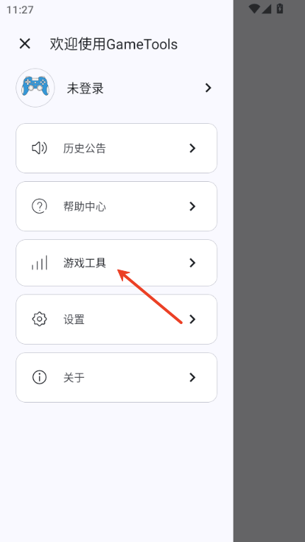 GameTools