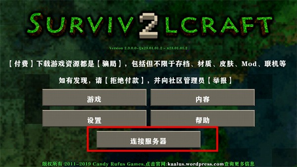 生存战争2丧尸危机DAYZ模组