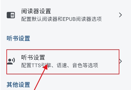 随心听书app