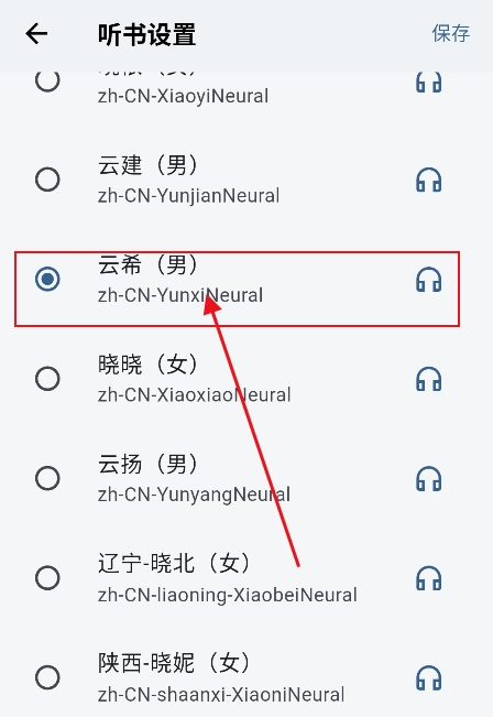 随心听书app