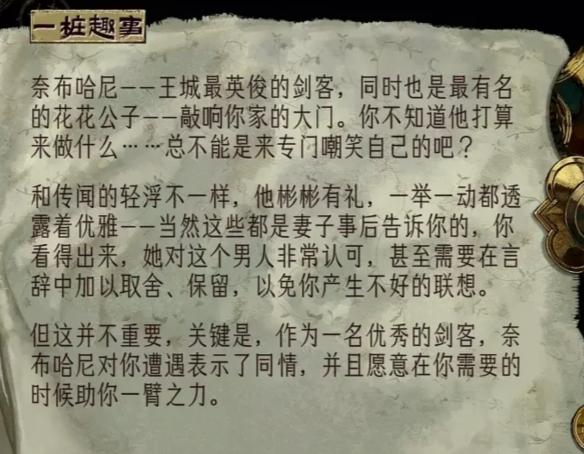 苏丹的游戏靠不住的盟友是谁