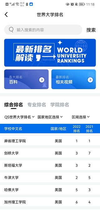 启德留学app
