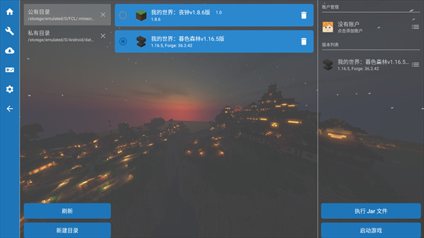 我的世界暮色森林