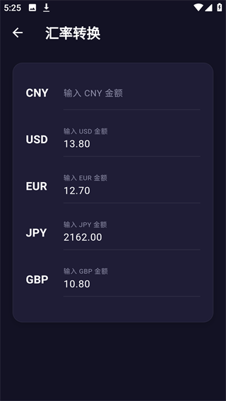 尺子电子版app