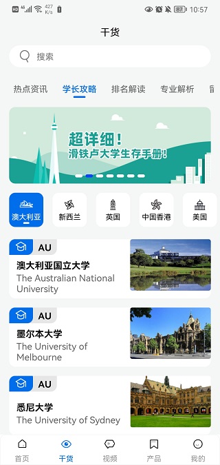 启德留学app