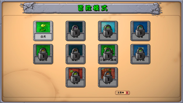 植物大战僵尸神金版