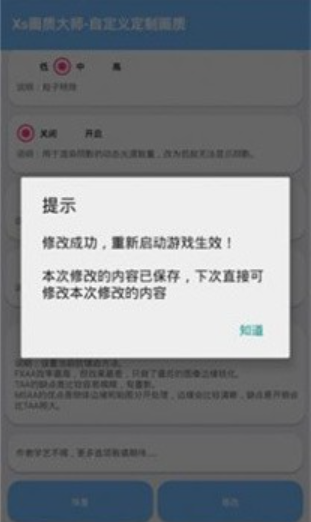 xthzpro画质助手