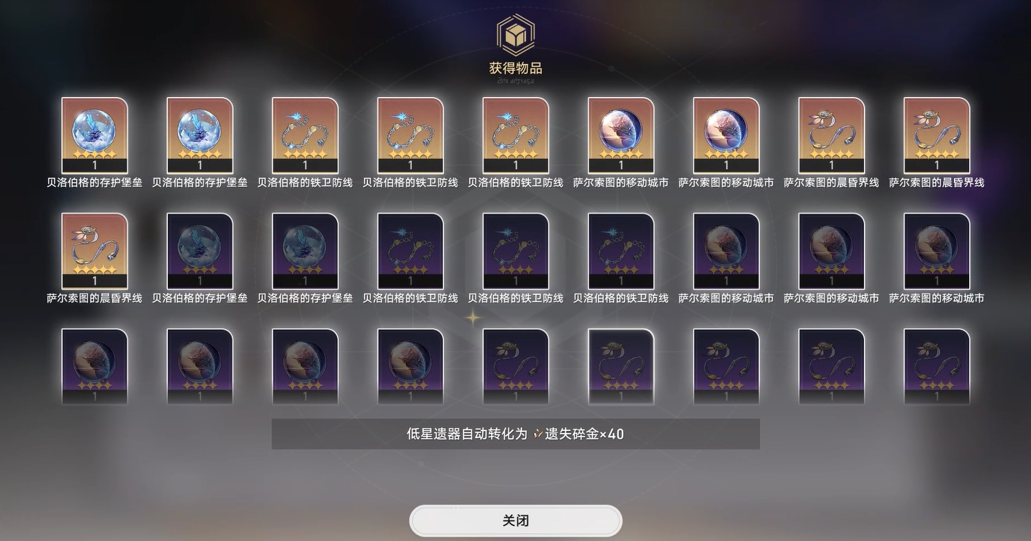 崩坏星穹铁道深度沉浸器怎么用