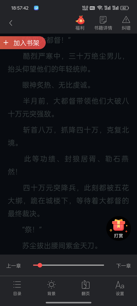 小说巴士app官方版