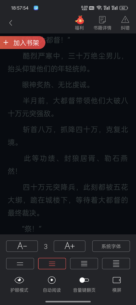 小说巴士app官方版