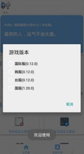 xthzpro画质助手