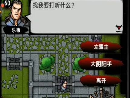 江湖风云录嵩山商店怎么解锁