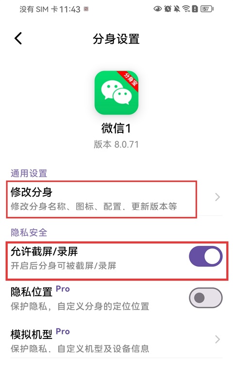 分身宝app