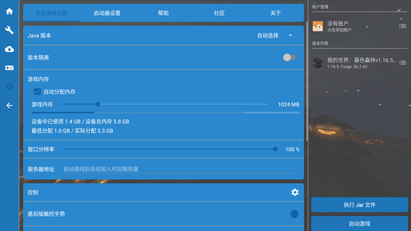 我的世界暮色森林