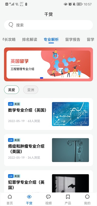 启德留学app