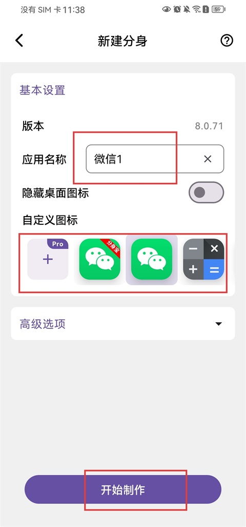 分身宝app
