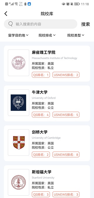 启德留学app