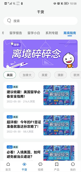 启德留学app