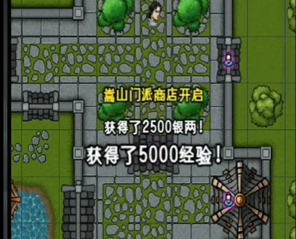 江湖风云录嵩山商店怎么解锁