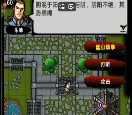 江湖风云录嵩山商店怎么解锁
