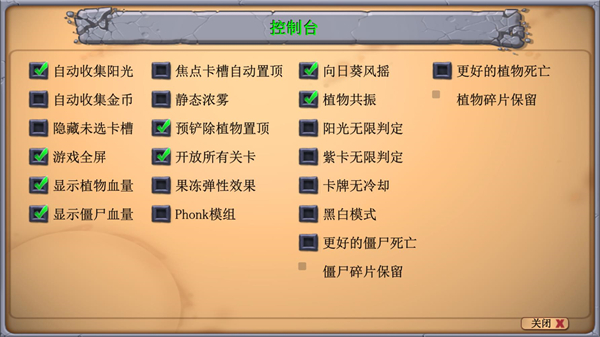 植物大战僵尸神金版