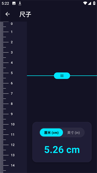 尺子电子版app