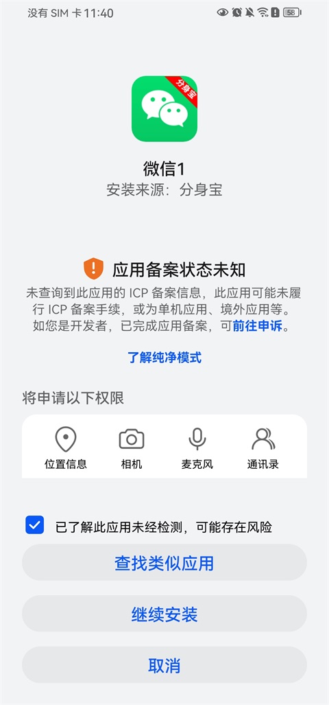 分身宝app