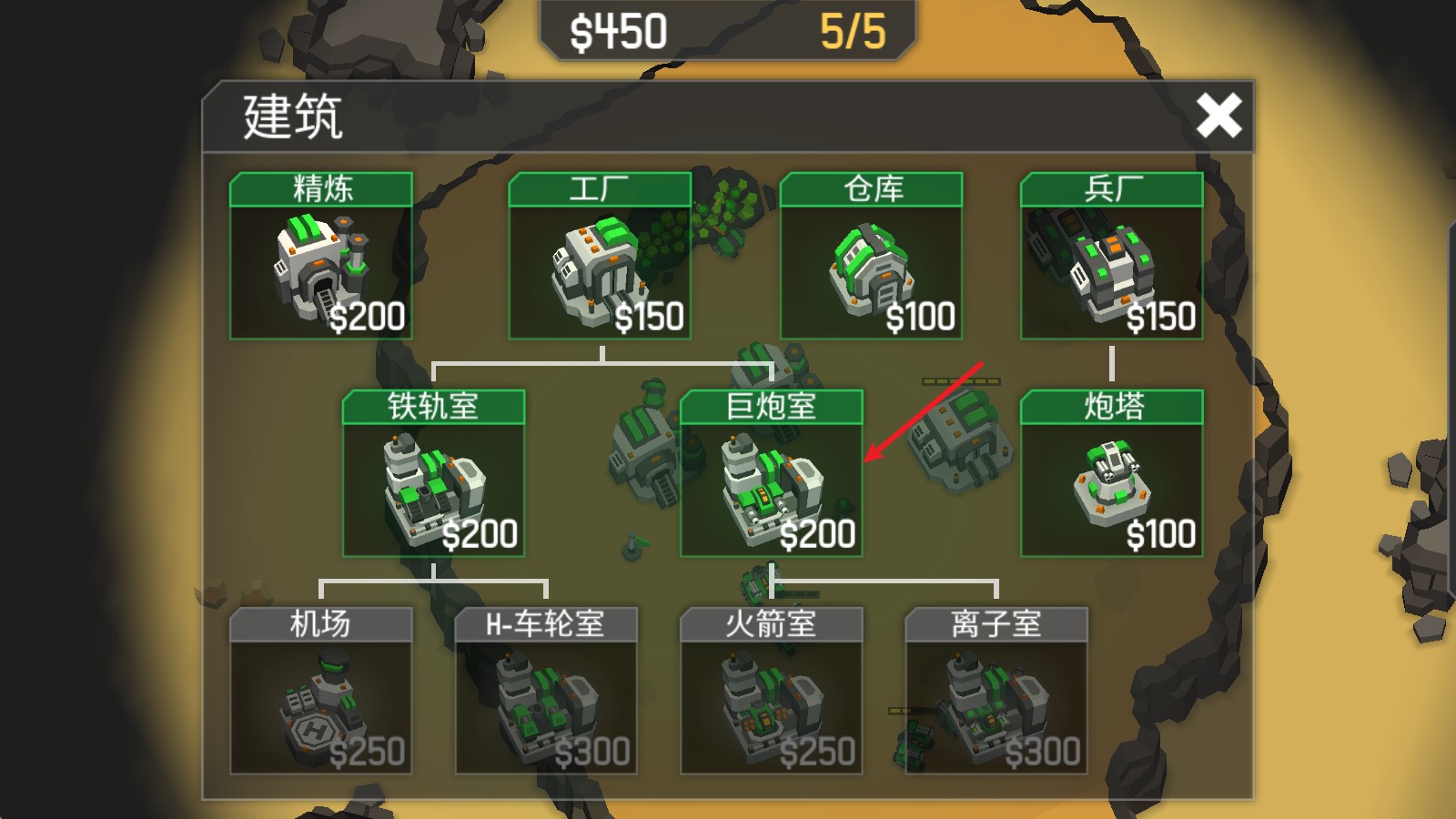 机械战争3汉化版