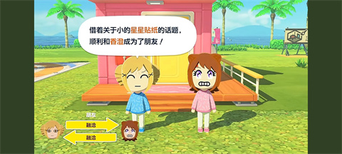 朋友收集梦想生活手机版
