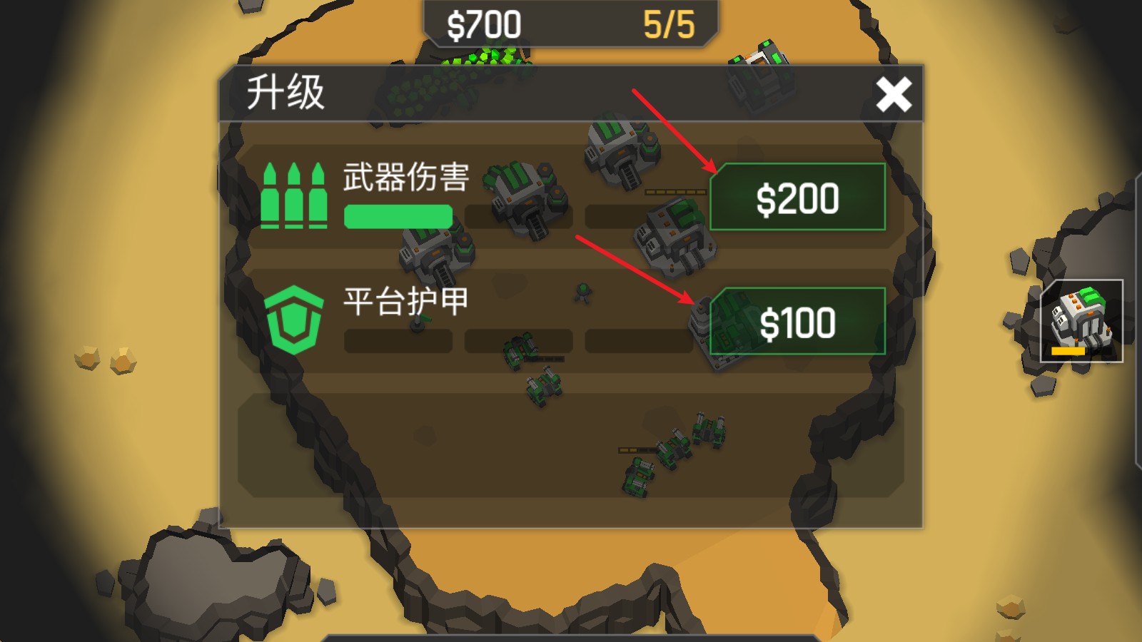 机械战争3汉化版
