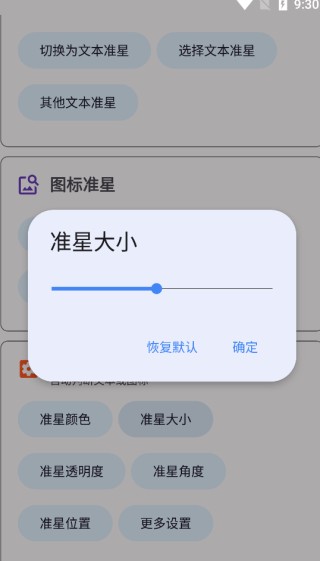 xthzpro画质助手