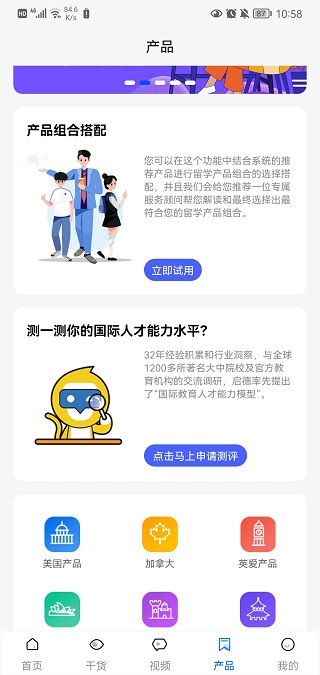 启德留学app