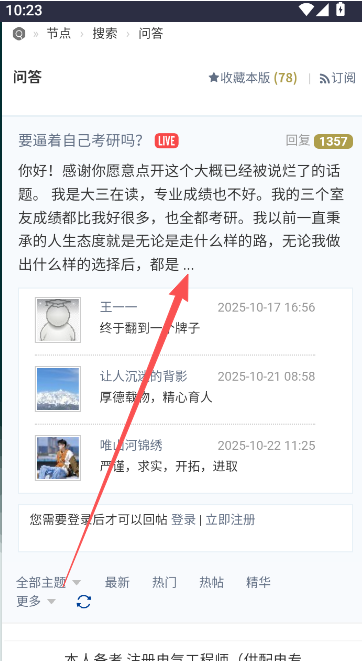 虫部落快搜