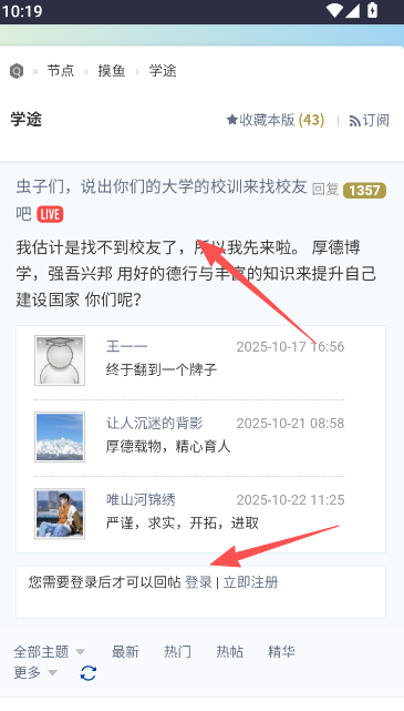 虫部落快搜