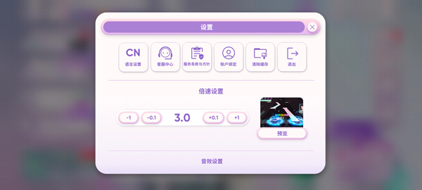 节奏蜂巢rhythmhive