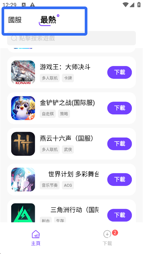 奇迹盒子正版