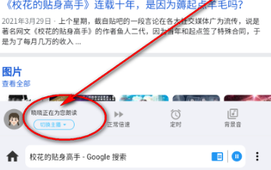 听书助手app