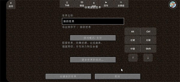 我的世界火影忍者模组手机版