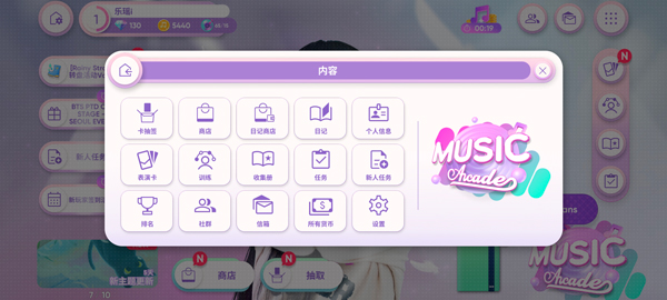 节奏蜂巢rhythmhive