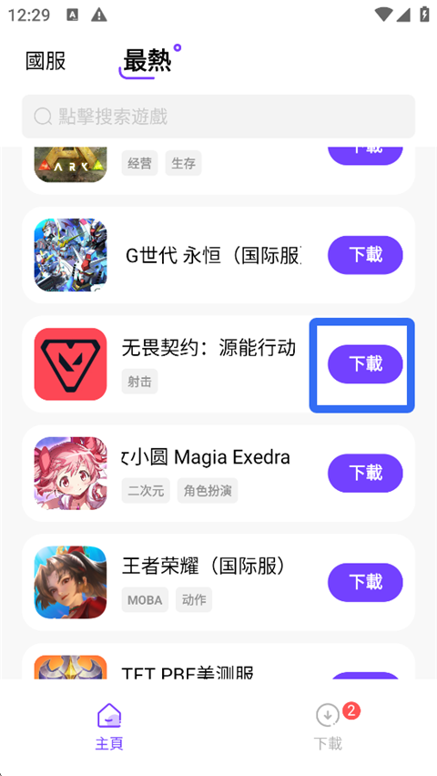 奇迹盒子正版