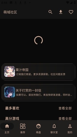 萌域社区app