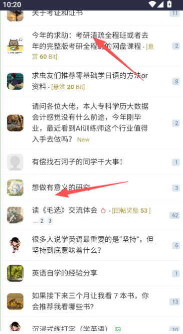 虫部落快搜