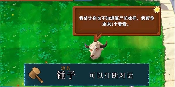 pvz新指导版