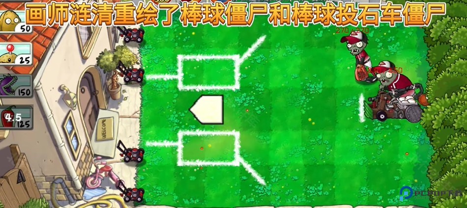 PVZ精华版
