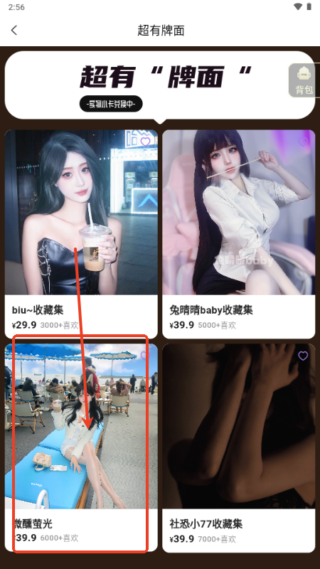 鹿包app