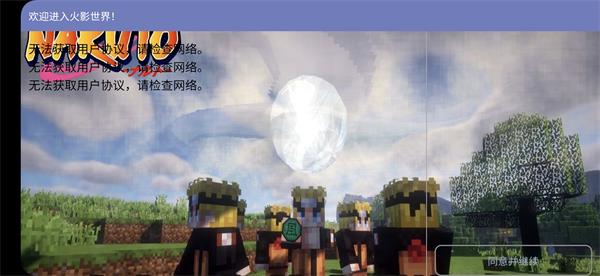 我的世界火影忍者模组手机版