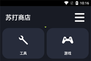 苏打商店