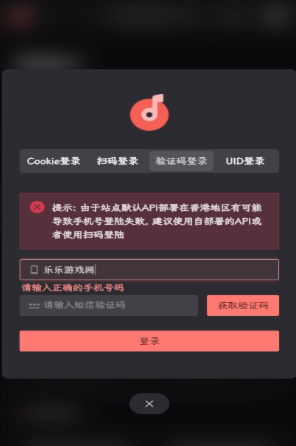 splayer音乐播放器