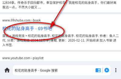 听书助手app