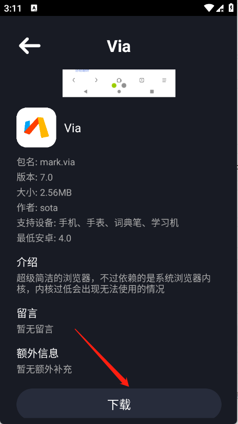 苏打商店